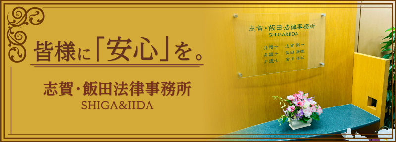 相続・遺言、不動産案件が得意な、東京都・神谷町駅前徒歩30秒の場所にある安心の法律事務所